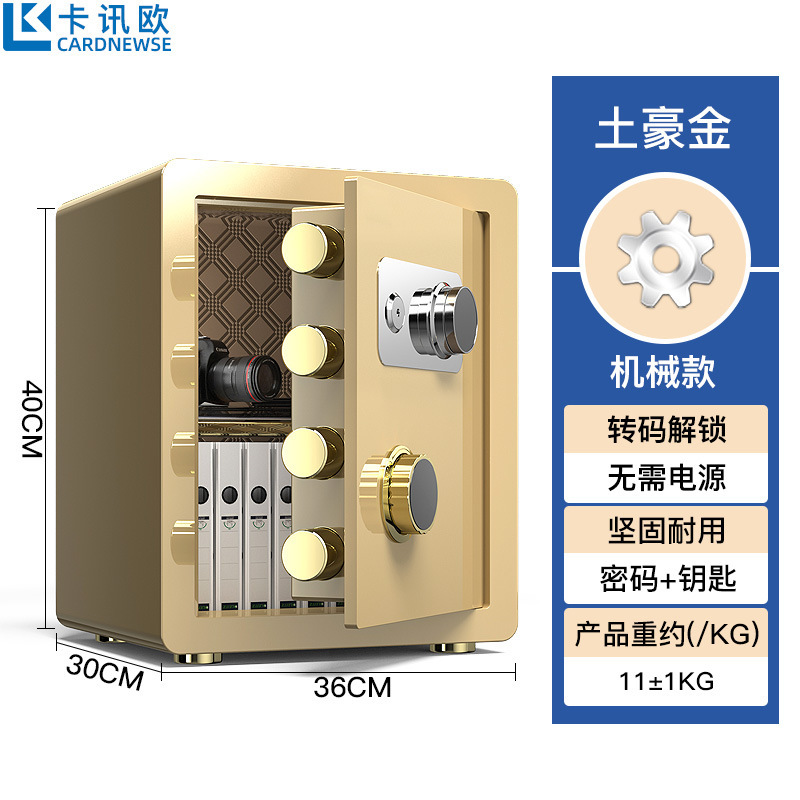 機械金庫家庭用小型ミニ壁金庫純機械パスワード盗難防止事務保管箱40cm|undefined