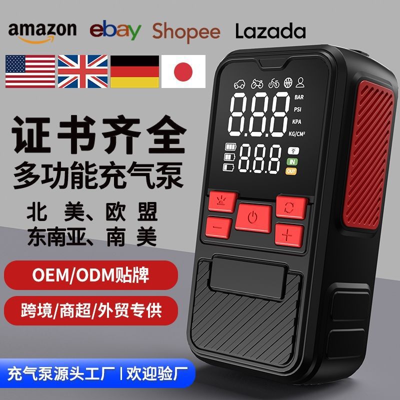 Car Air Pump, Portable Electric Air Pump, Multi-Function Power Bank, Digital Display Tire Pressure, Car Tire Air Pump