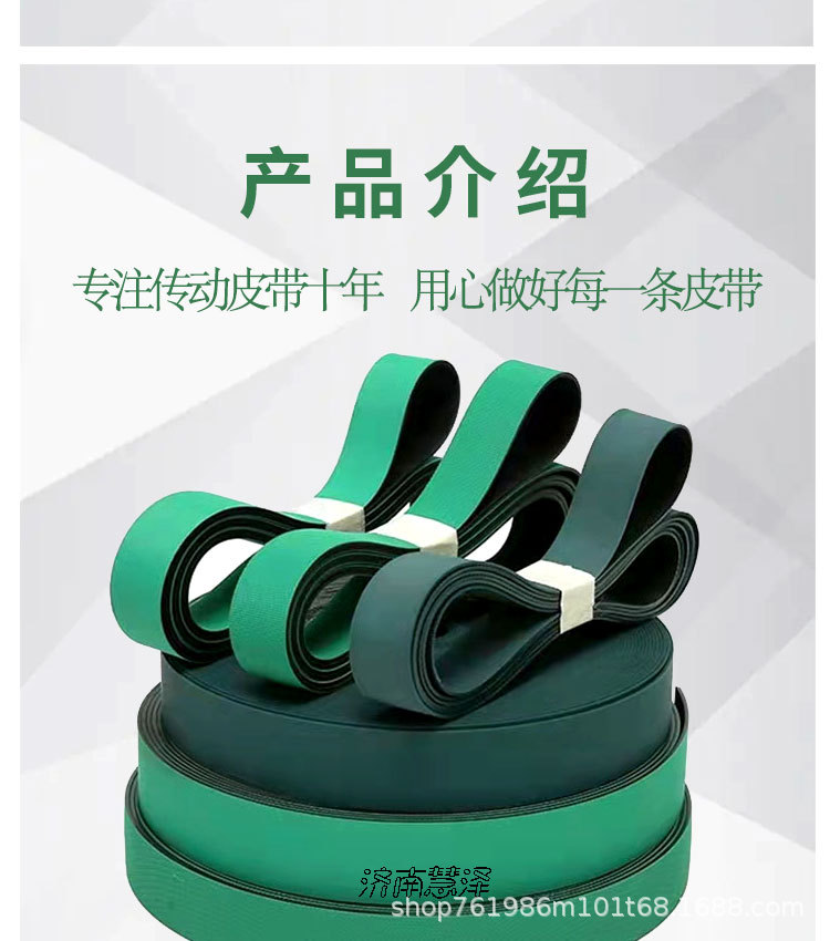 Industrial Belt, Wear-Resistant High-Speed Transmission Belt, Anti-Static Sheet Base Belt, Sheet Base Conveyor Belt, Green and Yellow Ring Belt
