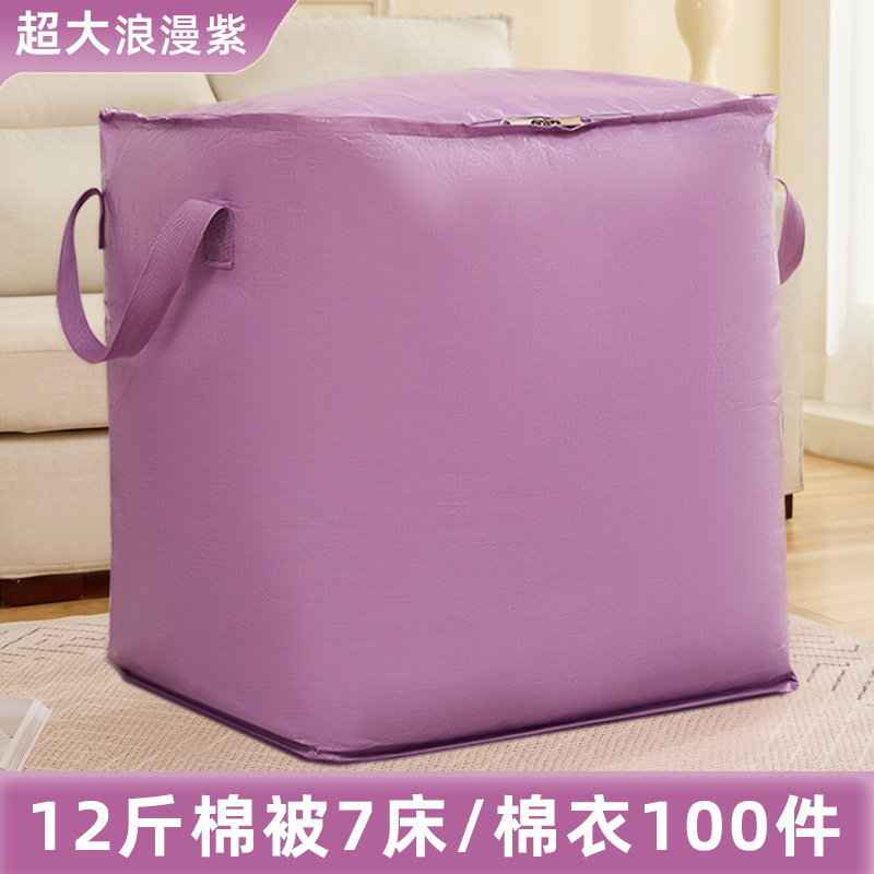 搬家打包袋加厚耐磨可拖行搬家打包收纳箱学生搬家袋防水大号袋子|undefined