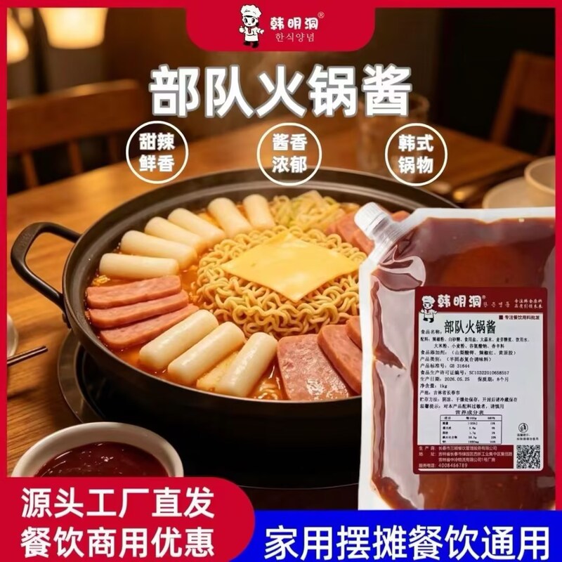Korean-Style Hot Pot Sauce from Han Mingdong, Suitable for Korean Restaurants and Rice Cake Restaurants, Commercial Seasoning Sauce with Multiple Flavors to Choose from Korean-Style Hot Pot Sauce from Han Mingdong, Suitable for Korean Restaurants and Rice Cake Restaurants, Commercial Seasoning Sauce with Multiple Flavors to Choose from