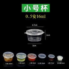 便携布丁一次性酱料盒小料带盖外卖小菜盒调料商用密封油醋试吃杯