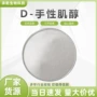 水溶手性100g角豆提取物