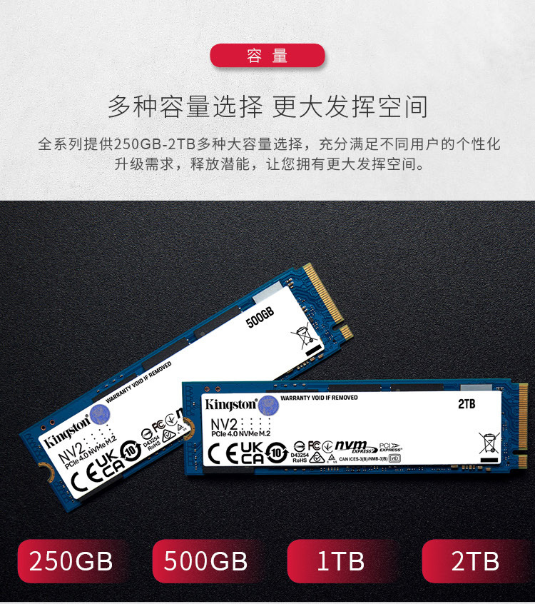 金士顿NV2 500G/1T/2T固态硬盘 台式机电脑diy 笔记本ssd PCIe4.0详情7