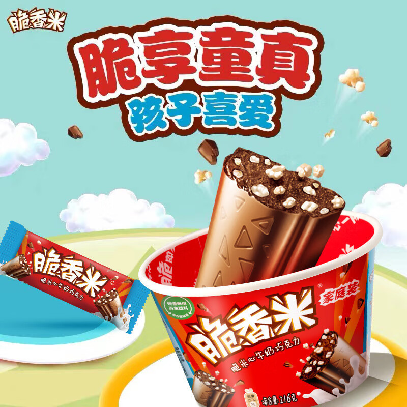 クリスピーライスミルクチョコレート 216 グラムボウルチョコレートクリスピーライスハートカジュアル子供のスナックキャンディ誕生日ギフトボックス|undefined