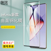 适用Infinix Note 40 Pro/4G曲面3D钢化膜 40 Pro+全屏热弯玻璃膜