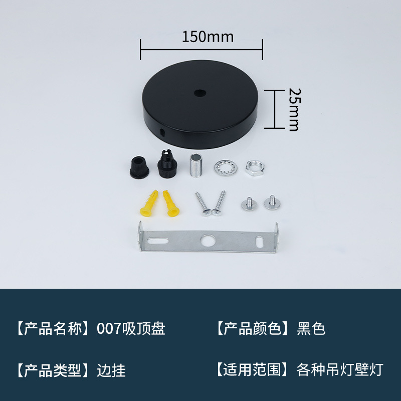 DIYシャンデリア天井盤円盤直辺イルミネーション部品天井盤吊り板付き100 * 20mm天井シャンデリア盤|undefined