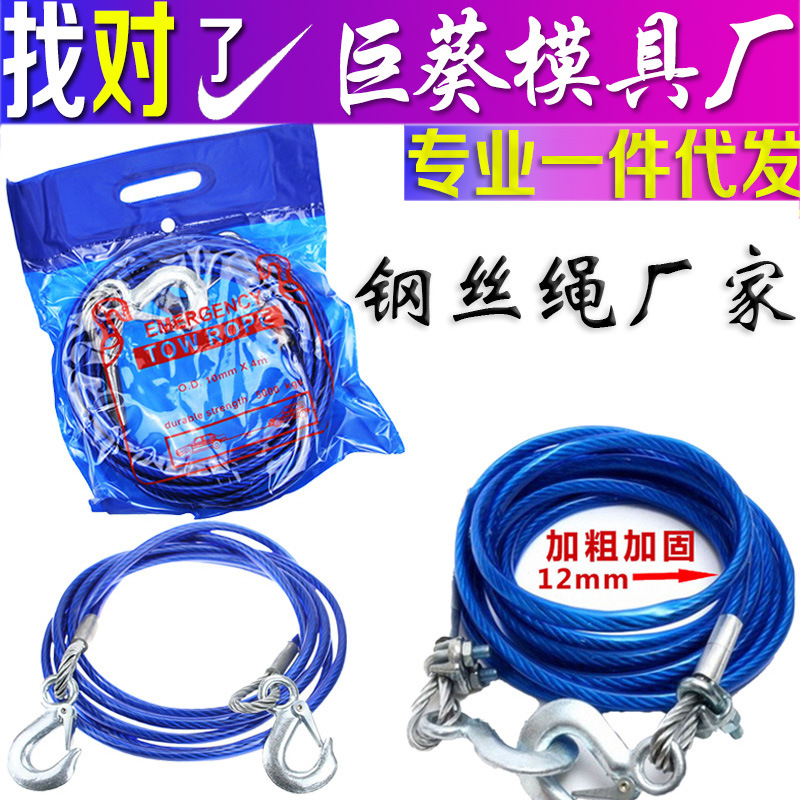 汽车拖车钢丝绳车用强力牵引绳拉车绳4米3吨拖车带加厚越野捆绑带