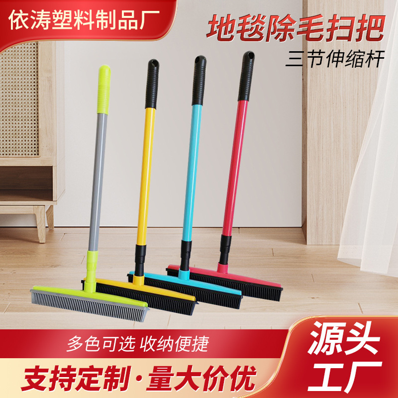 Three-section telescopic rod carpet hair removal broom dust-free hand wash rubber floor brush cleaning dog hair cleaning window
