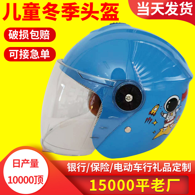 어린이 승마 헬멧 롤러 스케이트 밸런스 자동차 스포츠 헬멧 외국 무역 속도 스케이트 야외 보호 장비 만화 겨울 어린이 헬멧