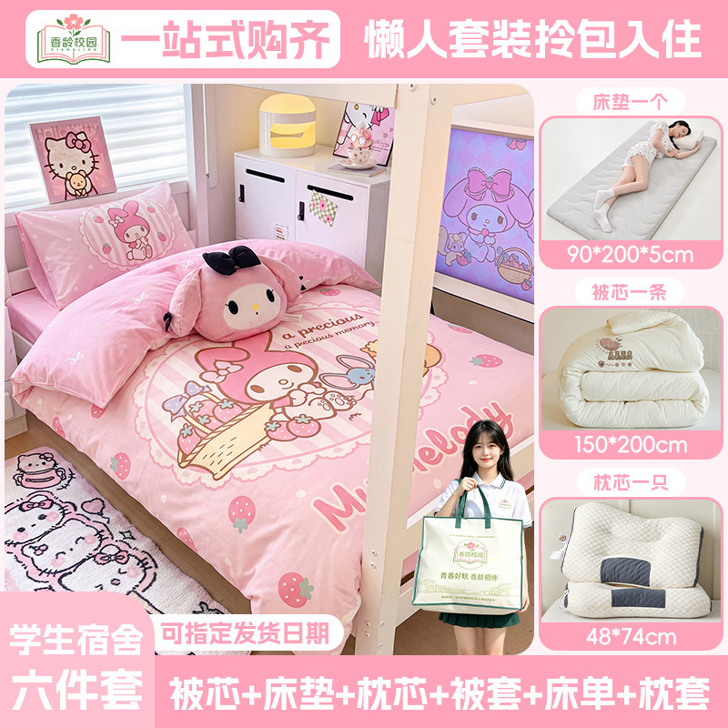 Officially Licensed Sanrio Full-Cotton Large-Scale Digital Print Bunk Bed Student Dormitory Three-Piece Set Pure Cotton Multi-Piece Set