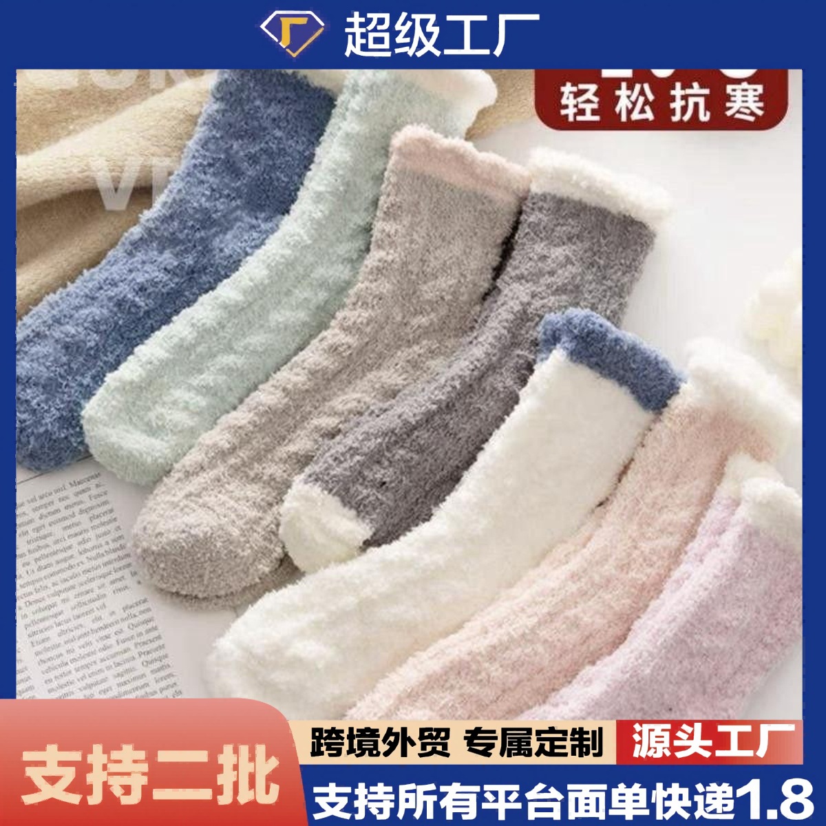 Autumn and winter girls' coral fleece socks, women's fleece-lined warm socks for home, sleep, and indoor use, thick and cold-resistant, suitable for outdoor activities and sports