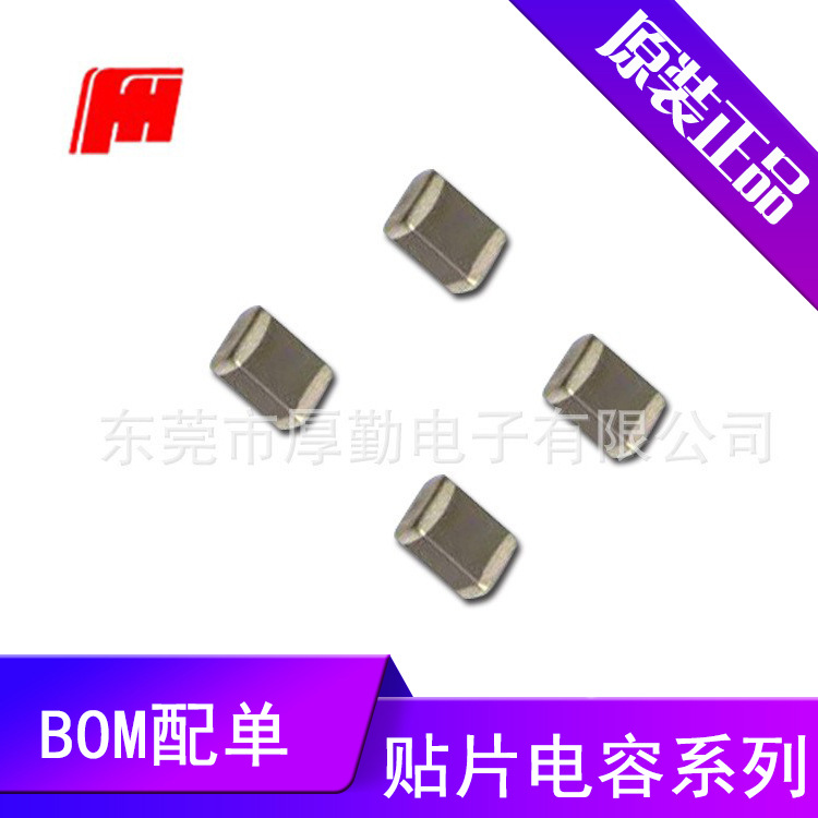 风华贴片电容0603贴片电容1-10pf ±0.25PF 50V 0603电容器