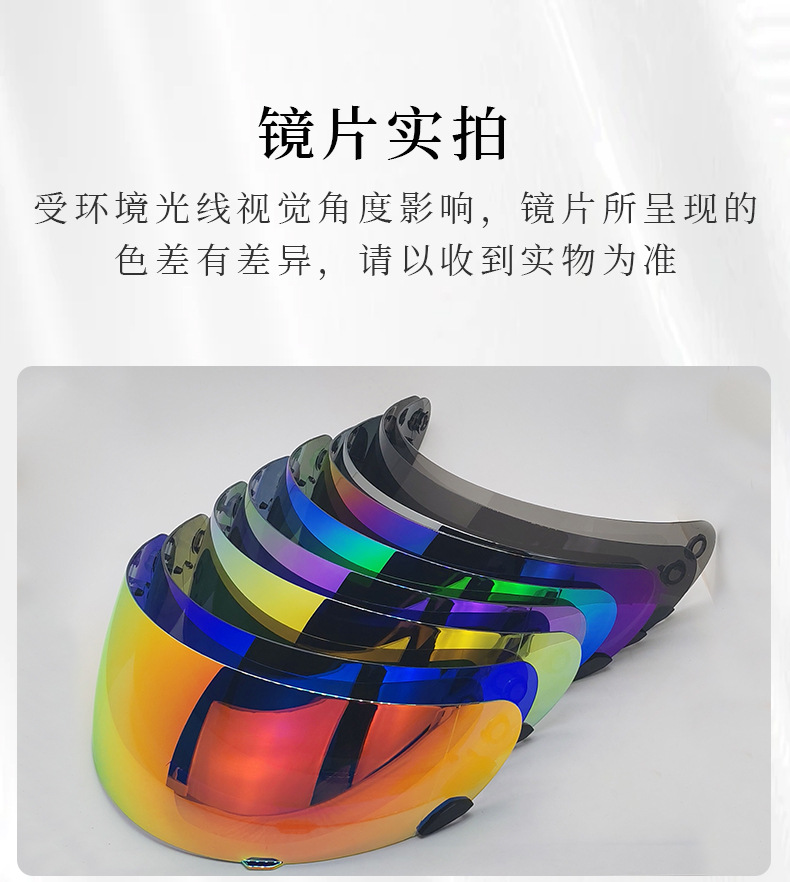 Rs-1 Lens Qualifier Dlx Mips Rs-1 Day and Night Universal Color-Changing Helmet Lens Anti-Fog Accessories