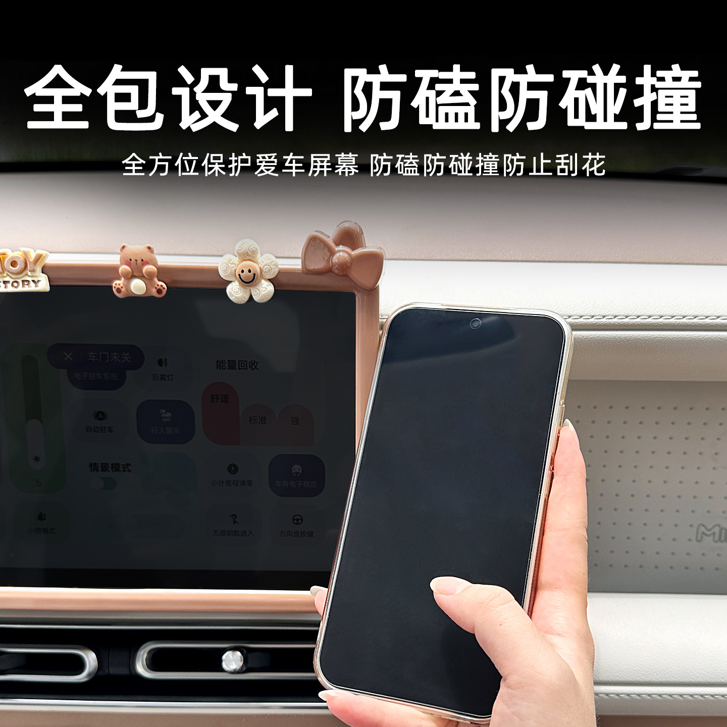 Wuling Hongguang Mini EV 5th Generation Center Console Display Screen Protective Frame Sticker Cute Cartoon Interior Modification Accessories