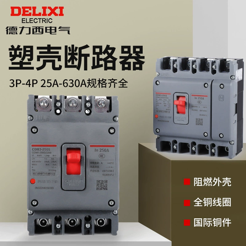Пластиковый корпус Delixi CDM3S Breakfest 100A160A250A400, воздушный выключатель 3P4P, трёхфазный, четырёхпроводной, 380 В