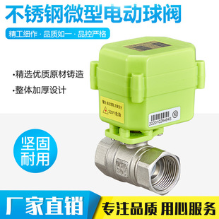 ΢��늄����y ���P�304 늄Ӷ�ͨ�y �p��ˮ���yA/DC9-24V AC220V