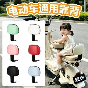 Electric vehicle backrest lumbar support cushion, baby safety guardrail, electric scooter rear seat decorative accessories, seat accessories
