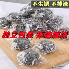 清洁球厂家家用钢丝球厨房去污刷锅神器独立装日用百货