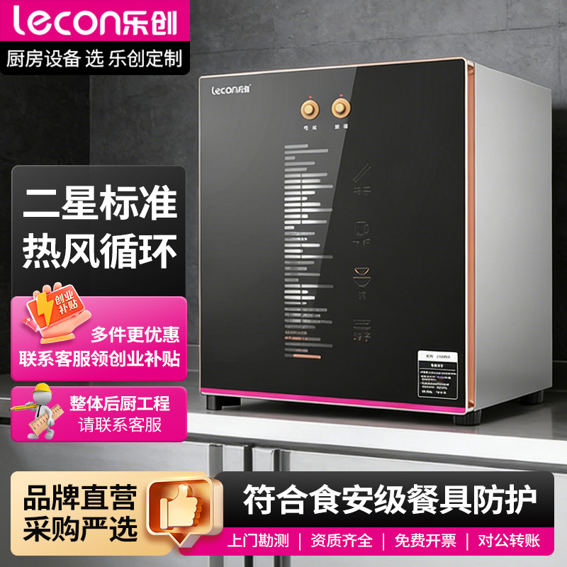 Lechuang Disinfection Cabinet for Home Use, Small Vertical Type, Uv High-Temperature Drying for Dishes, Chopsticks, Cutting Boards, and Baby Kitchen Cleaning Cabinet