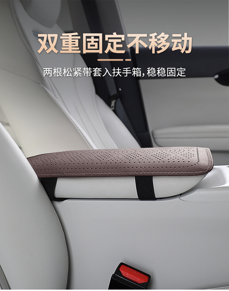 Car armrest box protective pad, starry sky micro-pore breathable leather armrest heightening pad, multi-color car interior accessories