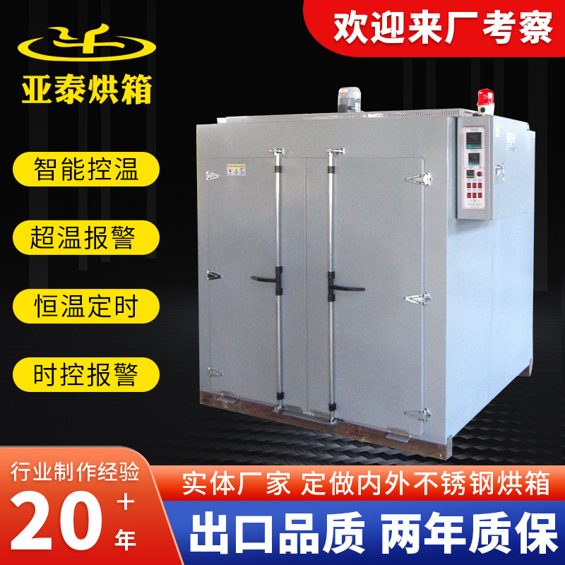 工业烤箱高精度电热恒温烘箱热风循环干燥箱鼓风烤箱烘干箱600℃