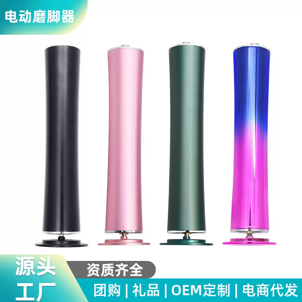 无线USB充电磨脚器新款去死皮脚皮修脚器电动磨脚器一件代发批发