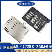 ȫ��ԭ�bMUP-C720 8+2 SIM���� �o�� �ԏ�ʽ ���_�P 10P �󿨲�