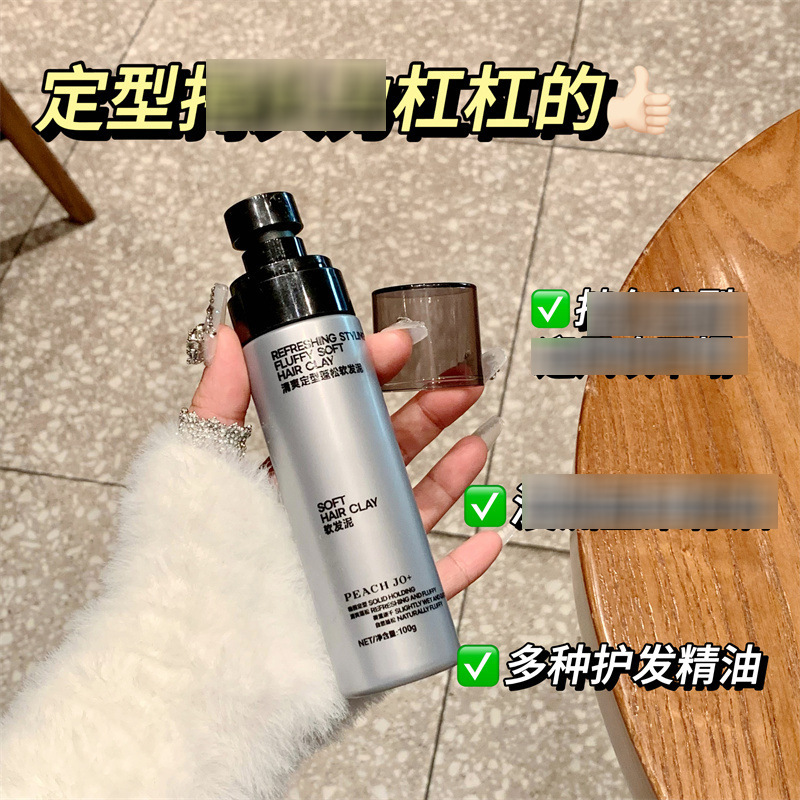PEACH JO+ さわやかスタイリングふわふわソフトヘア泥デイリースタイリングスタイリング洗い流さないヘアソフトヘア泥卸売|undefined