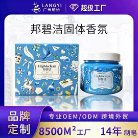 手工皂;香薰;干洗剂