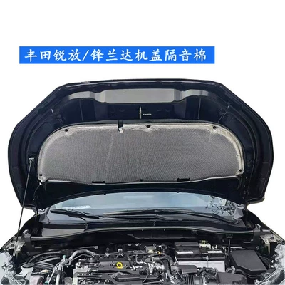 Suitable for 22 models of Toyota Ruipang/Fenglanda engine cover sound insulation cotton Corolla cross engine cover heat insulation Cotton (Car sound-absorbing cotton)