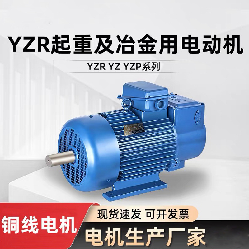 YZR112M-6/1.5KW冶金起重电动机绕线转子电机6级三相异步电机