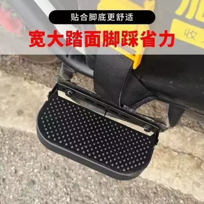 Electric vehicle pedal – Widened Anti-Slip Motorcycle Modification