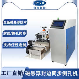 自动封边同步侧孔机工业级全自动木板侧孔机磁悬浮封边同步侧孔机