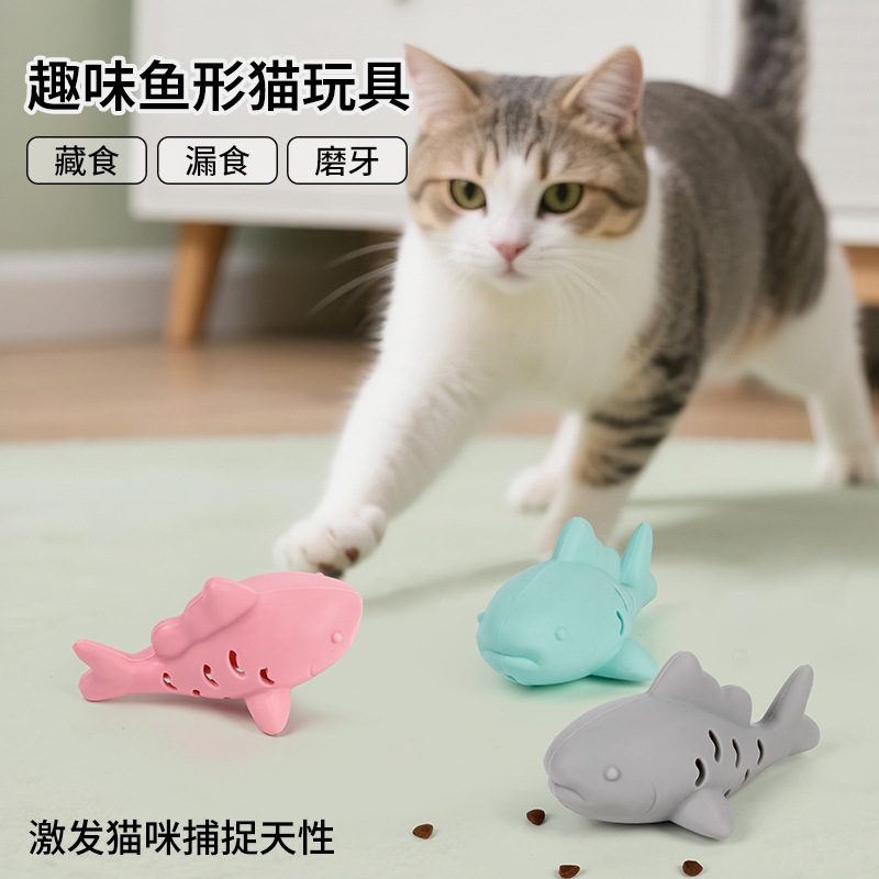 猫咪漏食耐咬玩具硅胶可爱小鱼宠物玩具自嗨逗猫猫磨牙玩具|undefined