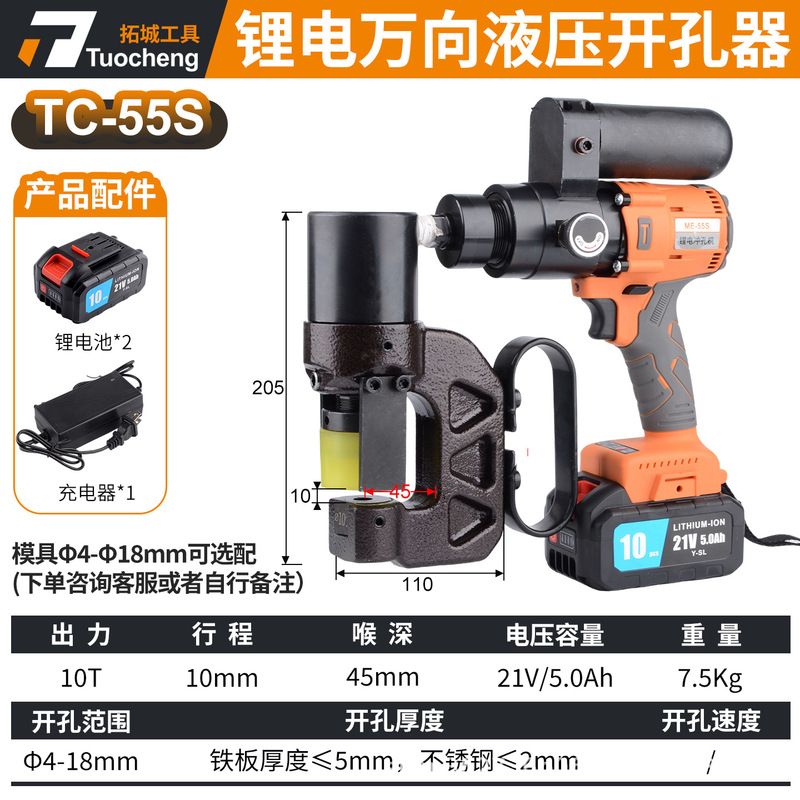 充电式锂电液压开孔器桥架打孔机C型钢打孔电箱不锈钢槽钢开孔器|undefined