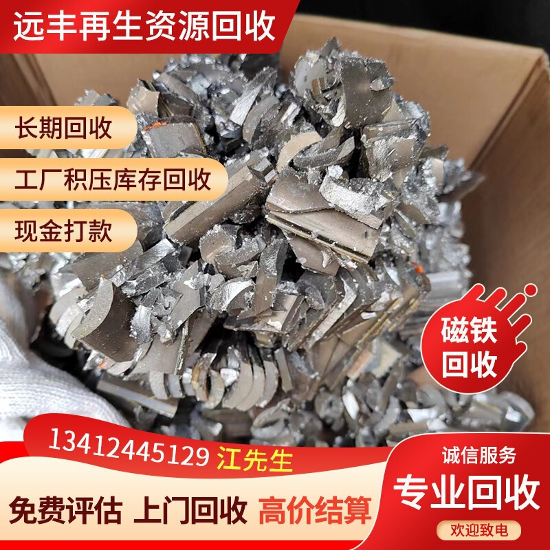 Hospital medical equipment recycling, MRI machine recycling, permanent magnet CT recycling, strong magnetic equipment recycling, etc