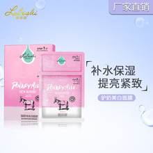 露碧诗美白面膜 补水保湿滋润提亮紧致 蚕丝玻尿酸面膜亮肤