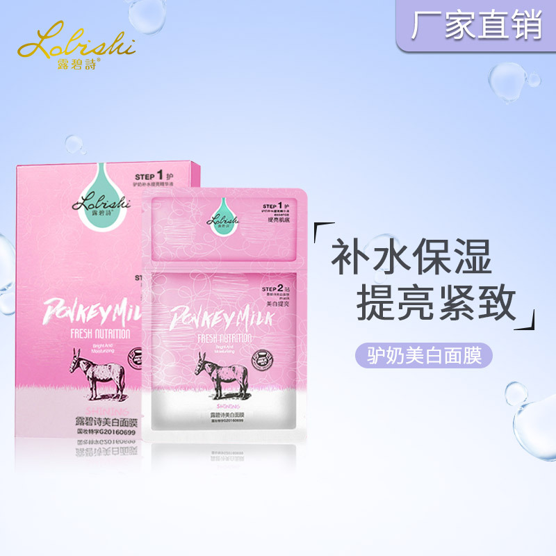 Lubishi Whitening Mask Hydrating, Moisturizing, Brightening and Firming Silk Hyaluronic Acid Mask Brightening Skin