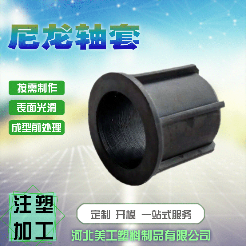 Nylon plastic green lubricant