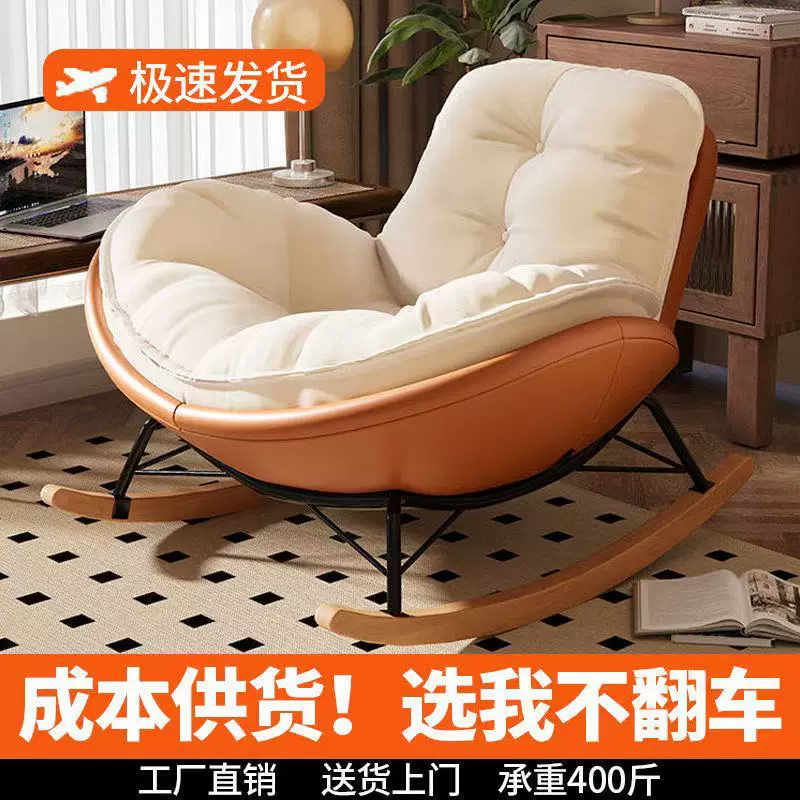 日式奶油风现代摇椅阳台家用休闲大人客厅可躺可睡懒人沙发摇摇椅