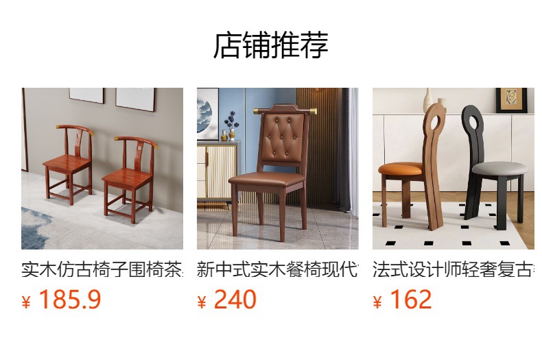 预览状态下无法点击,发布后,可点击跳转到对应的商品页面