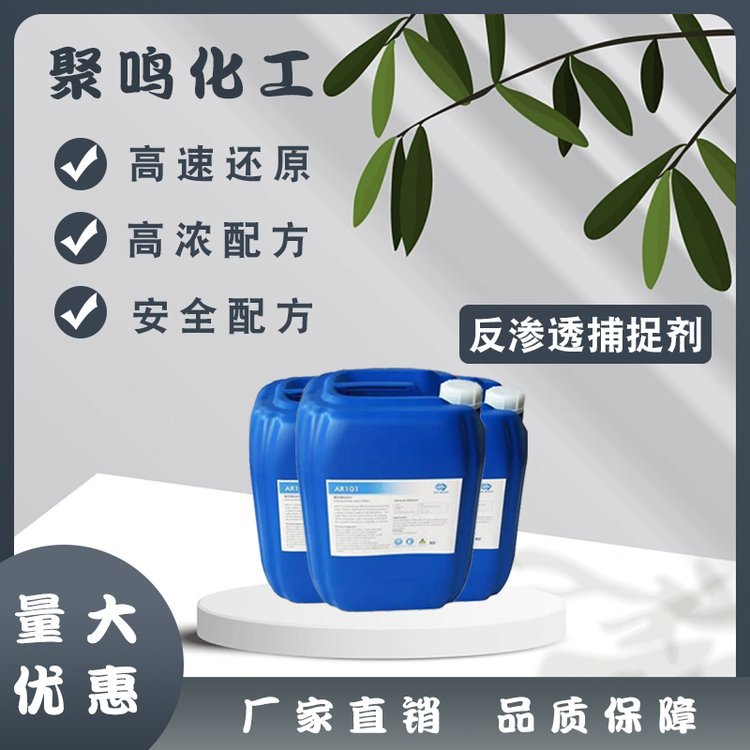 反渗透阻垢剂成分分析垃圾生物质电厂RO膜防垢剂厂家供应