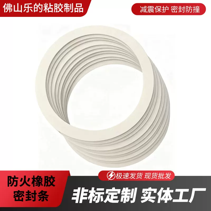 长期供应三元乙丙橡胶发泡密封条防火 阻燃密封条 海绵自粘密封条