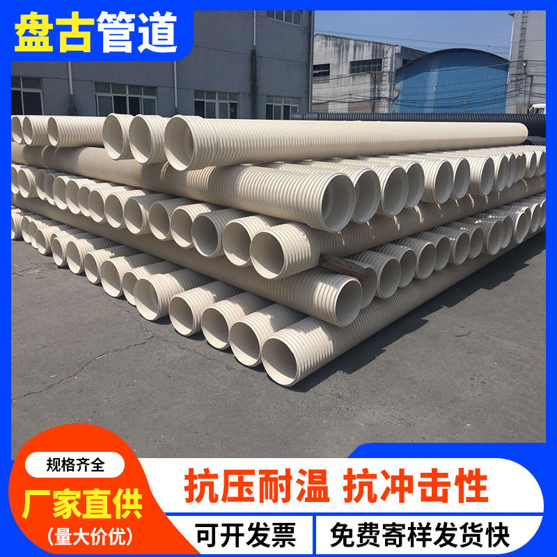 四级八级六级pvc双壁波纹管110 160 埋地市政排水排污波纹管