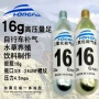 救生螺纹制作16g气瓶