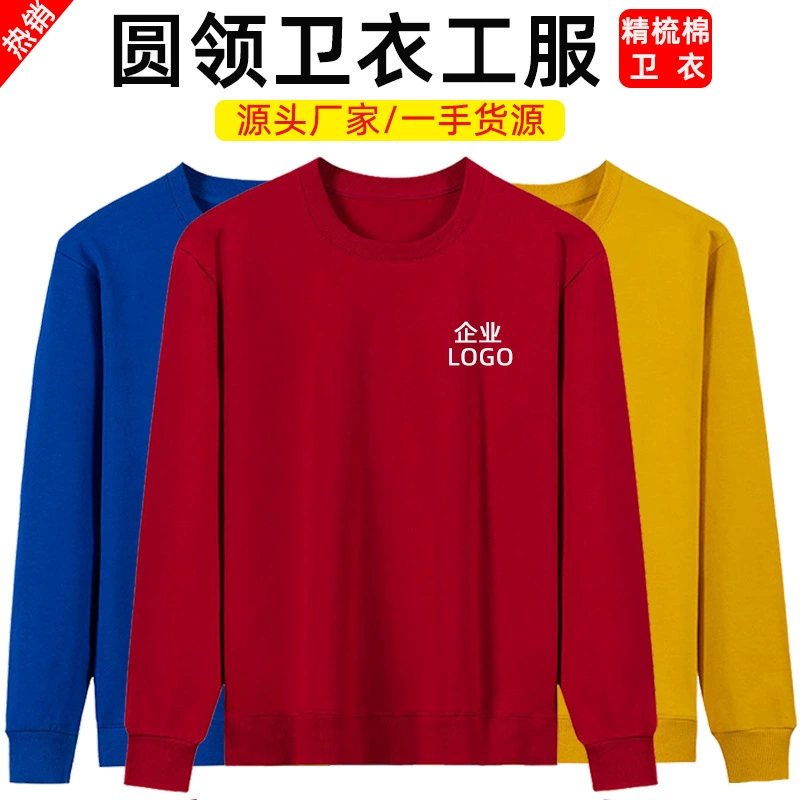Свитер из чистого хлопка, мужская и женская махровая вышивка на заказ, печать логотипа, групповая одежда, рабочая одежда, базовая рекламная рубашка с круглым вырезом