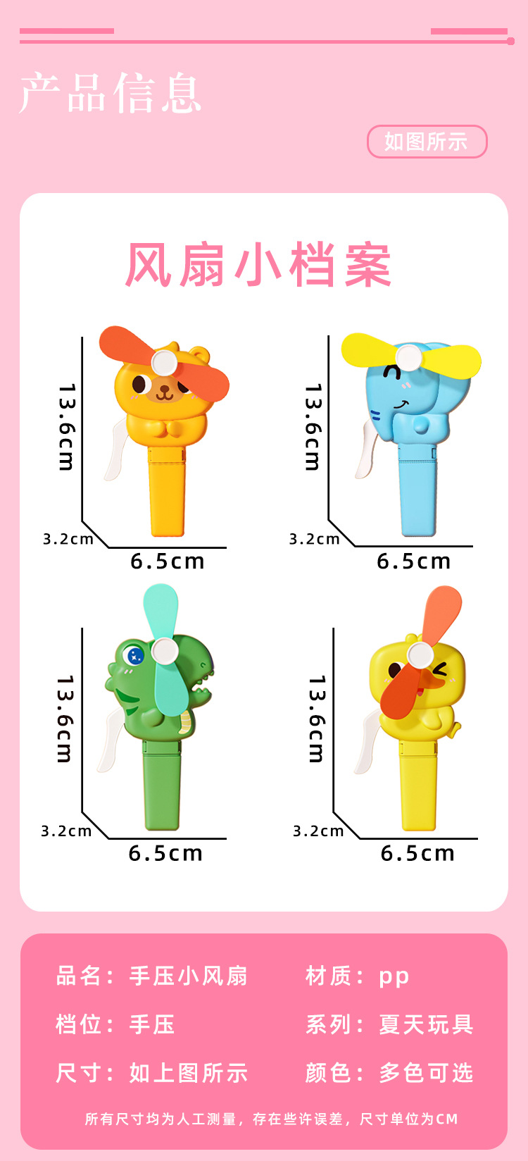 动物手压风扇_10