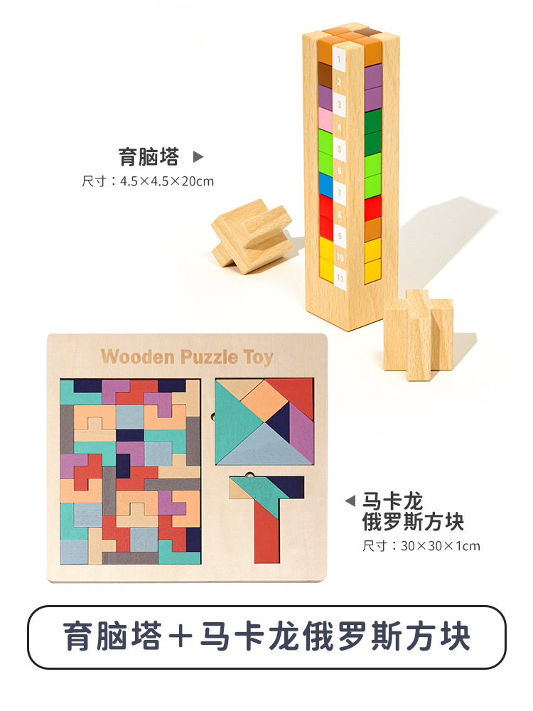 Torre cerebral rompecabezas de bloques de construcción los niños educación temprana espacio lógica pensamiento entrenamiento inteligencia desarrollo cerebro quema juguetes de despacho de aduana 3 +