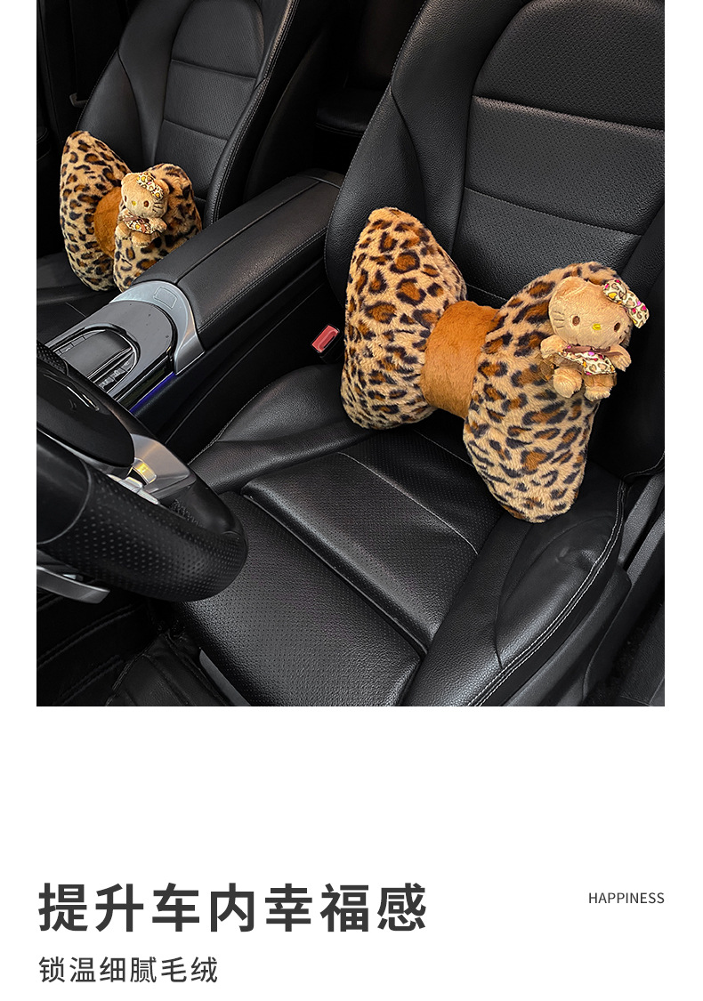 Car headrest neck pillow leopard print kitten car pillow car seat high sense girl car pillow waist